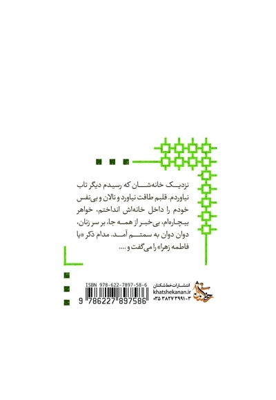 جنون مجنون